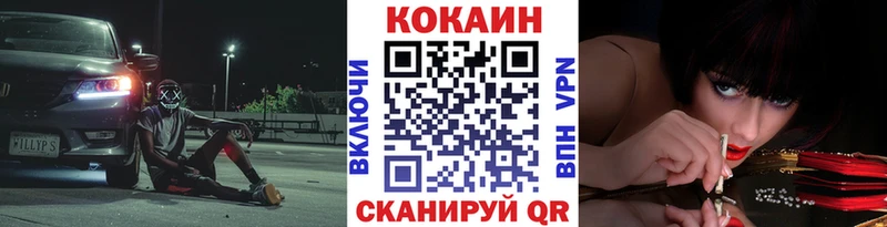 КОКАИН 97% Купить закладки Ртищево