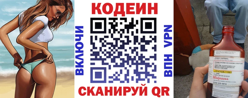 Кодеиновый сироп Lean Purple Drank  Купить  Ртищево 