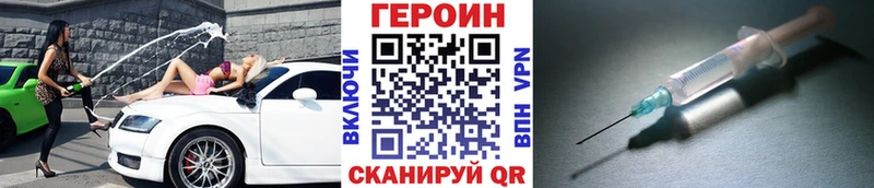 ГЕРОИН хмурый  Купить закладки  Ртищево 