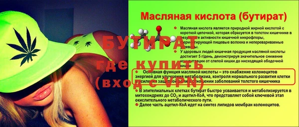 бутират Вяземский