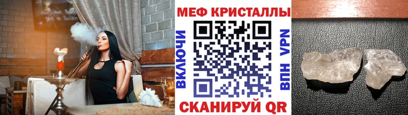 Меф мяу мяу  Купить где  Ртищево 