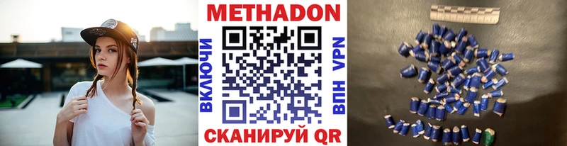 МЕТАДОН кристалл  Купить где  Ртищево 
